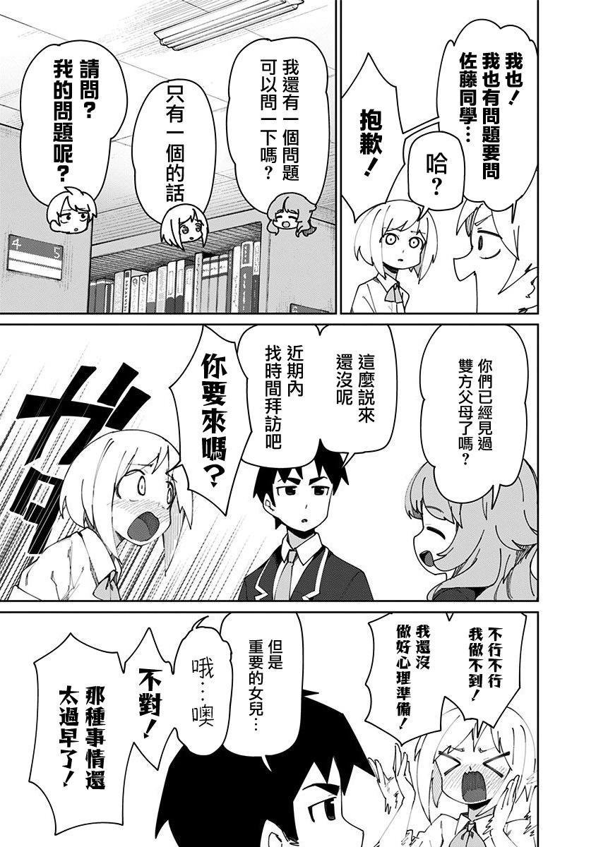 第76话6