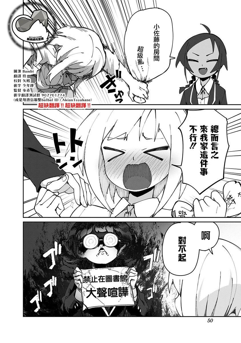 第76话7