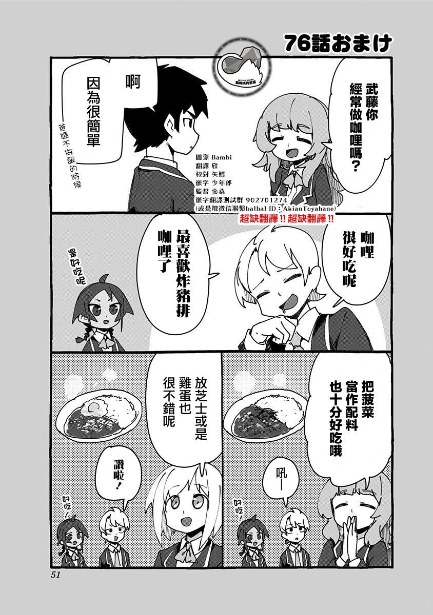 第76话8