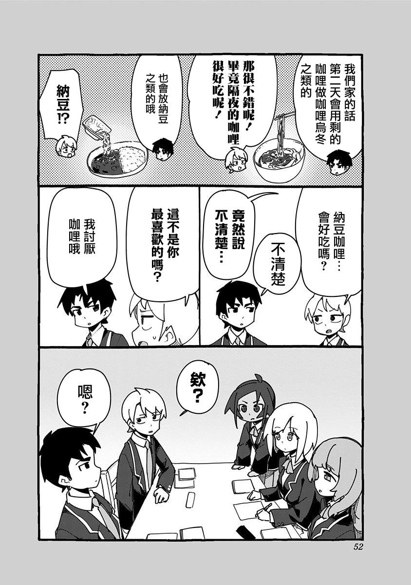 第76话9