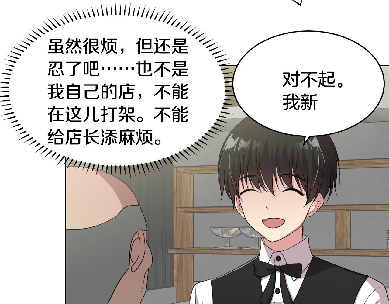 第10话 尝试改变94