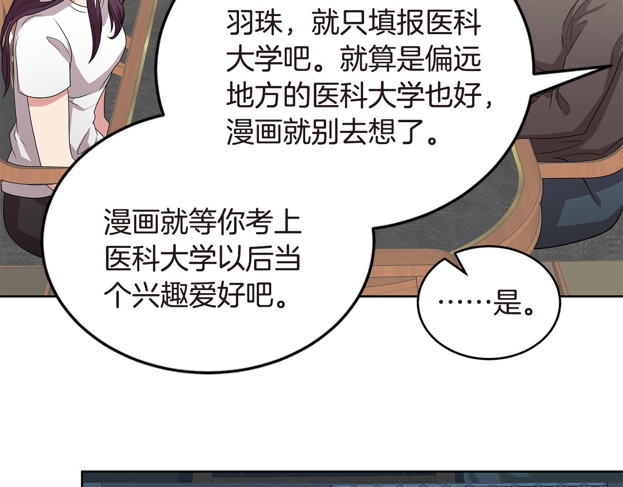 第11话 紫辫子姑娘156