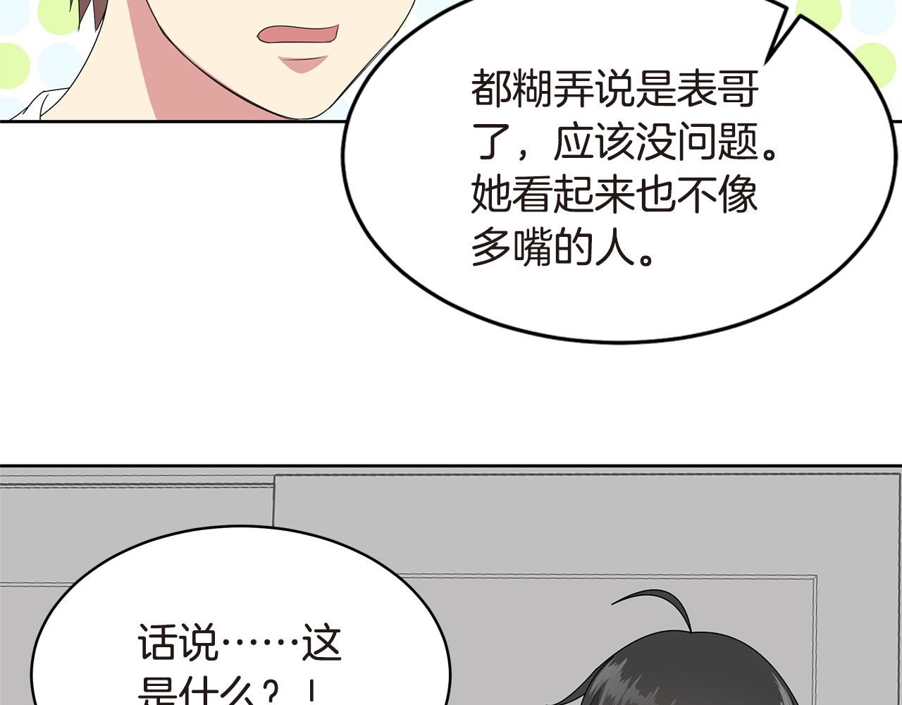 第11话 紫辫子姑娘22