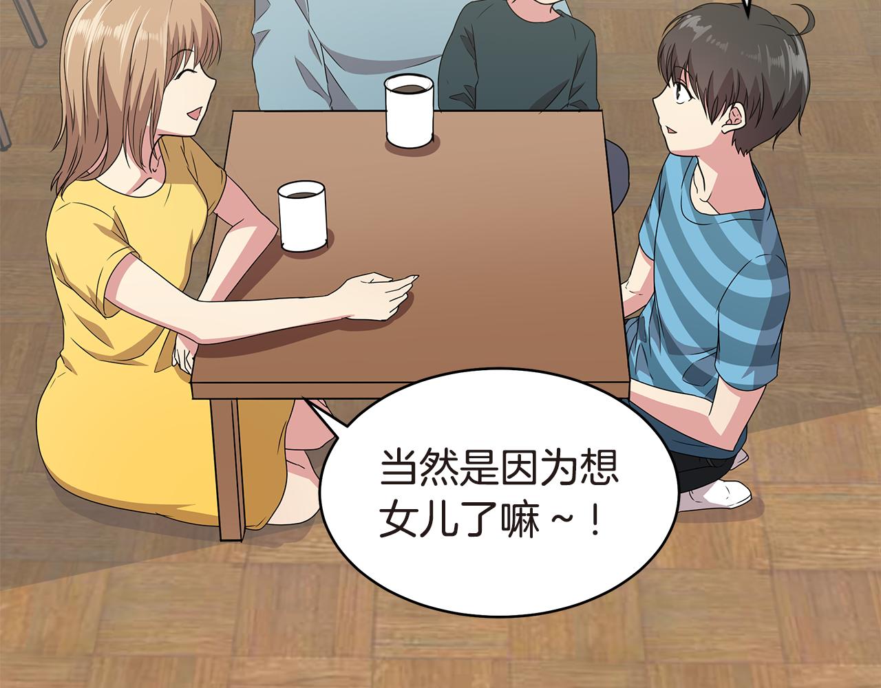 第11话 紫辫子姑娘61