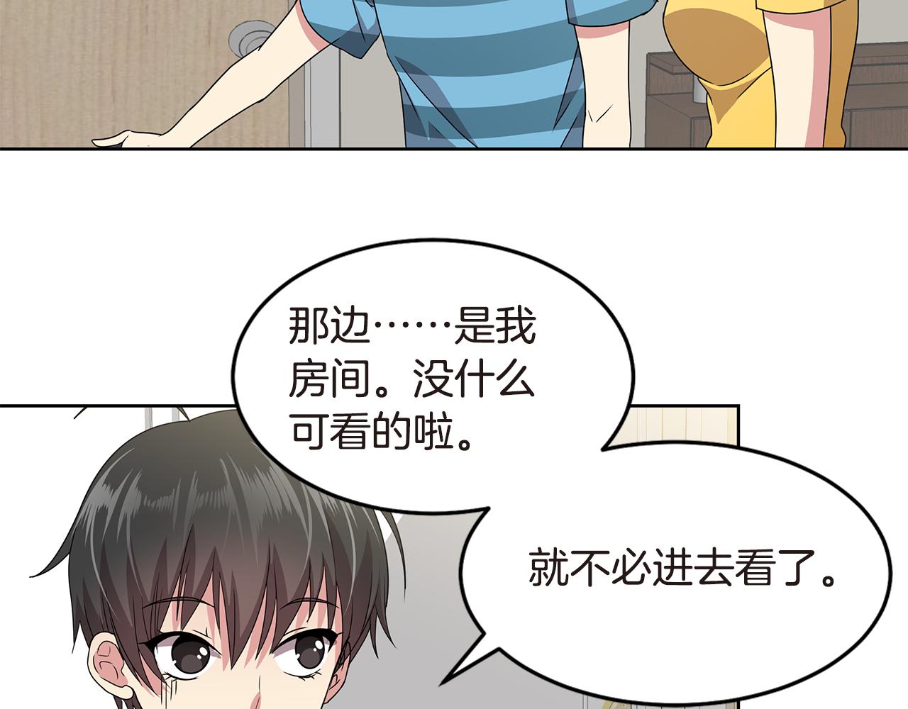 第11话 紫辫子姑娘67