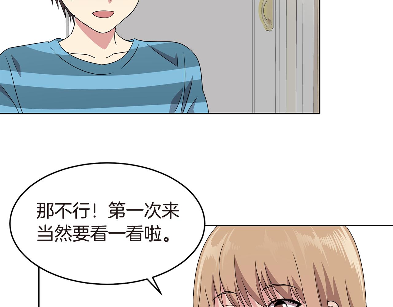 第11话 紫辫子姑娘68