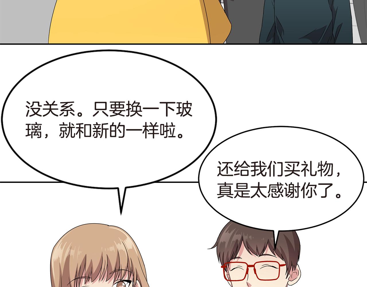 第11话 紫辫子姑娘88