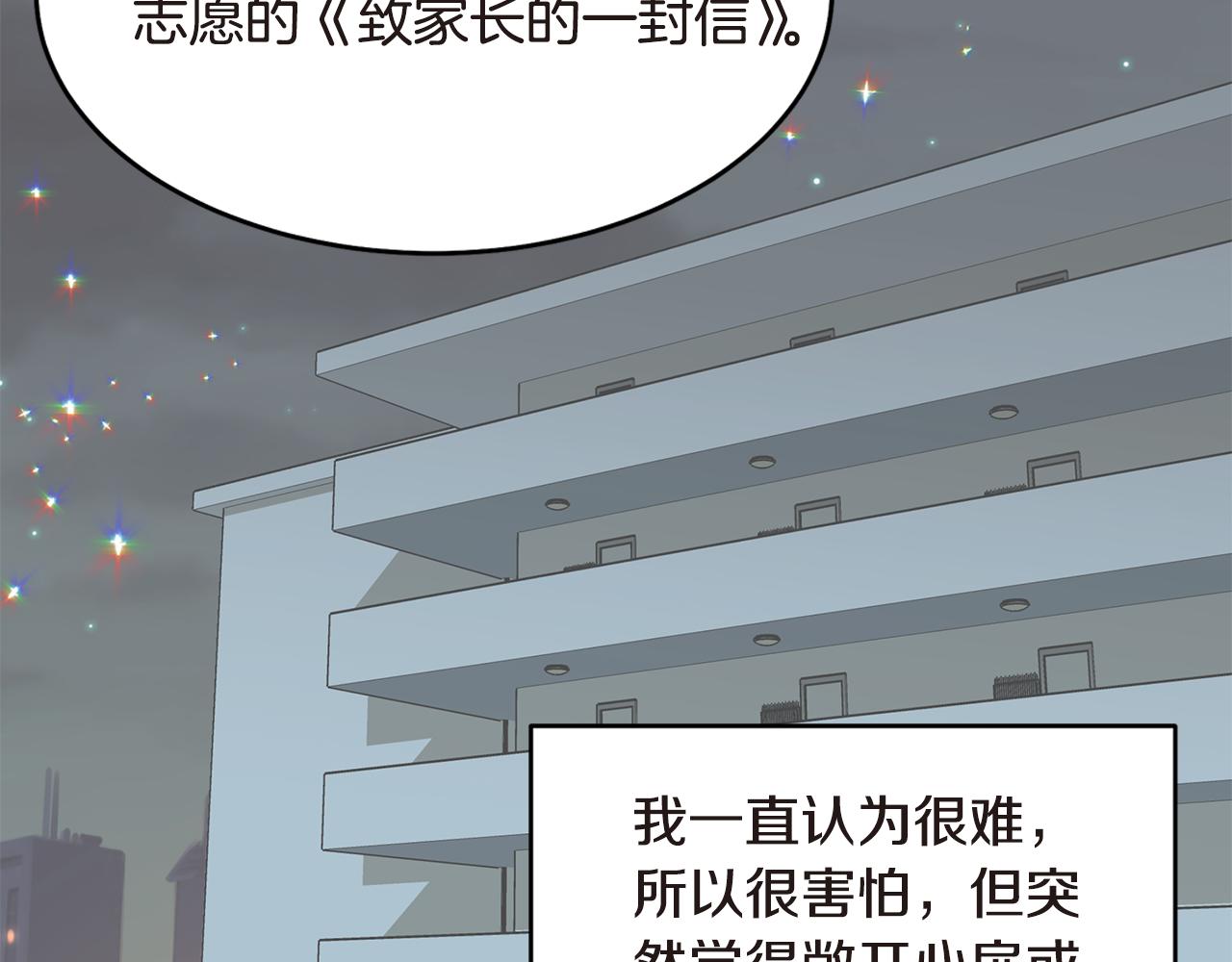 第11话 紫辫子姑娘91