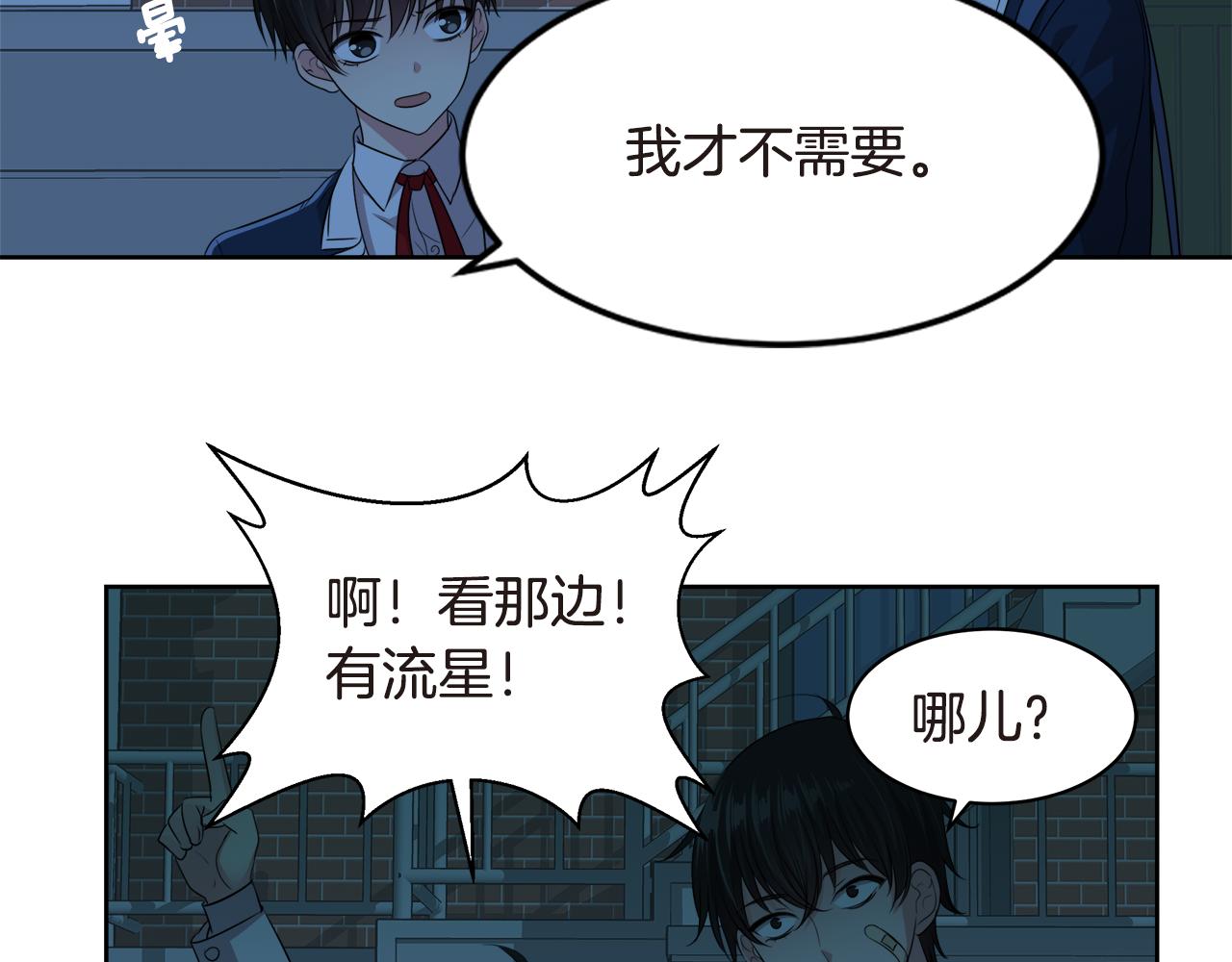 第16话 朋友116