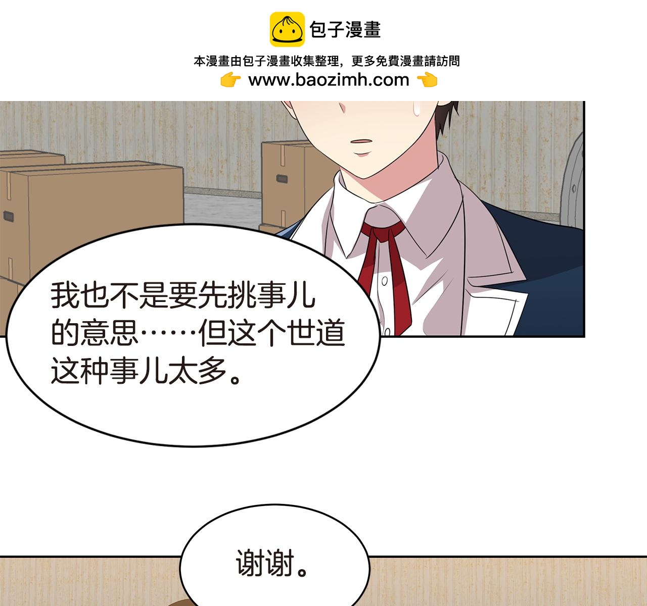 第16话 朋友99