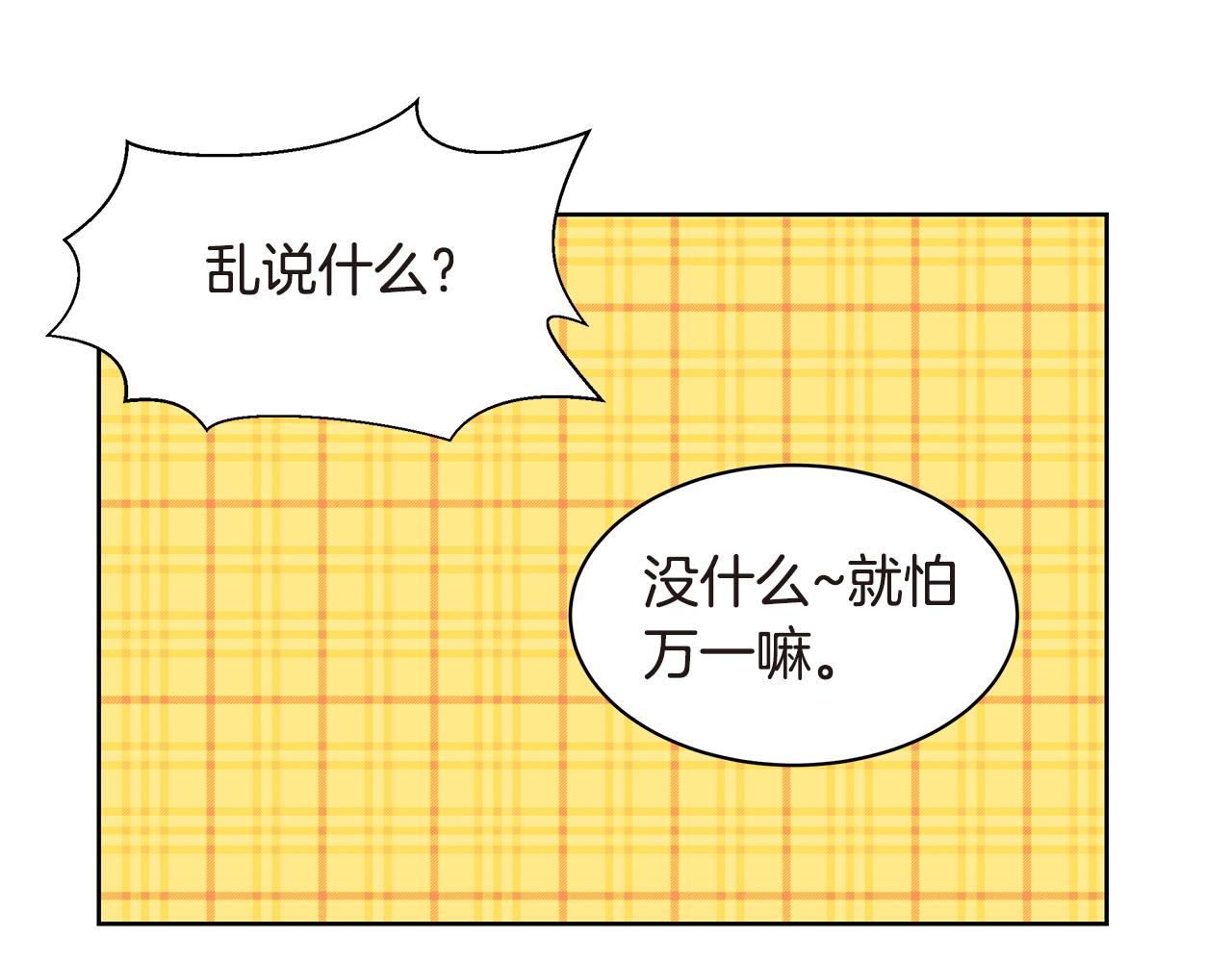 第17话 补习114