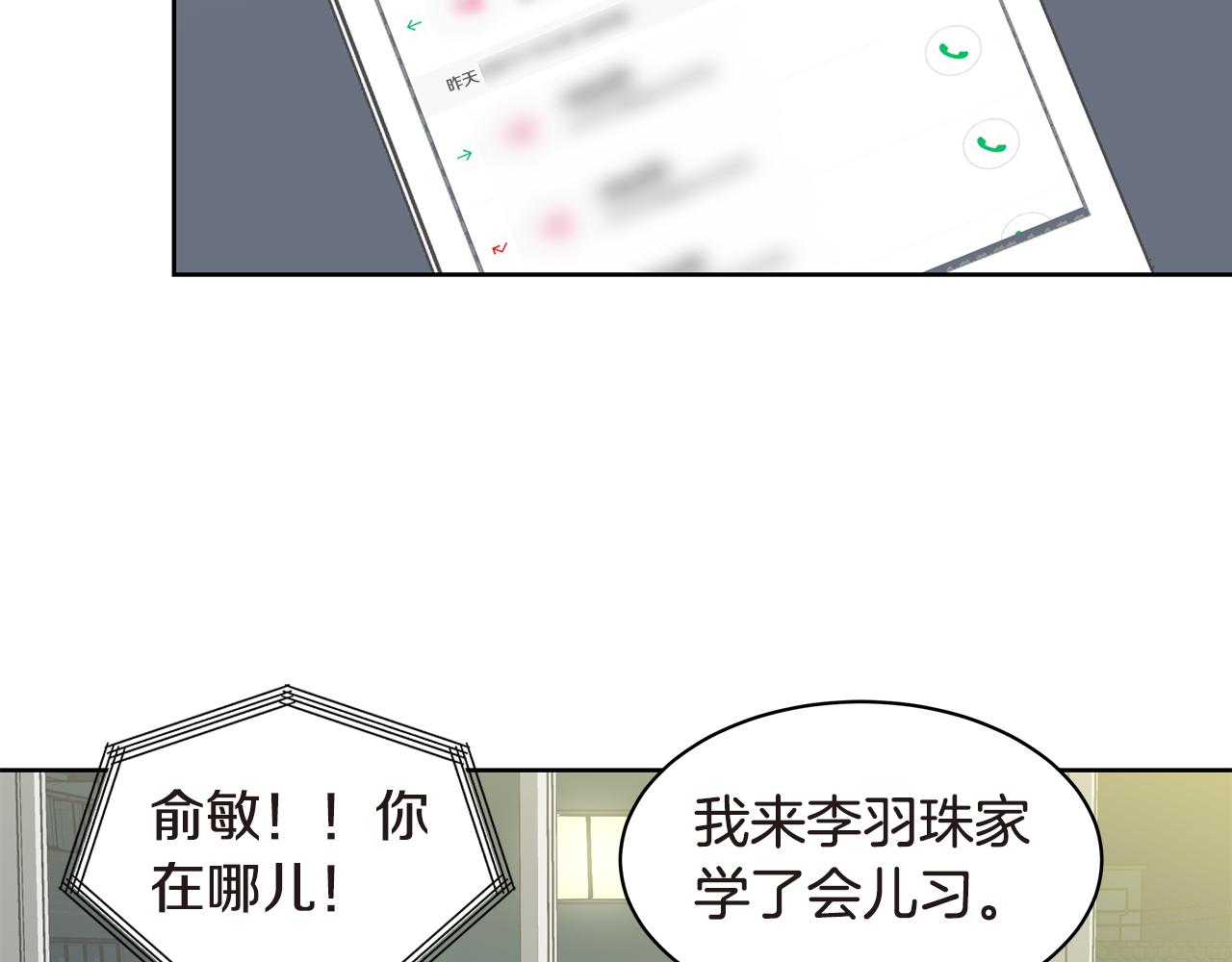第17话 补习120