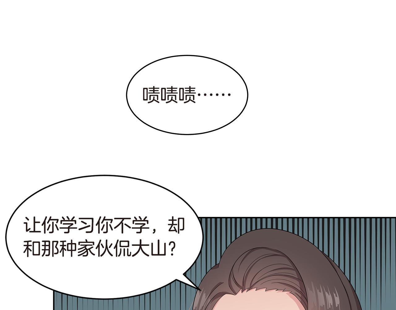 第17话 补习78