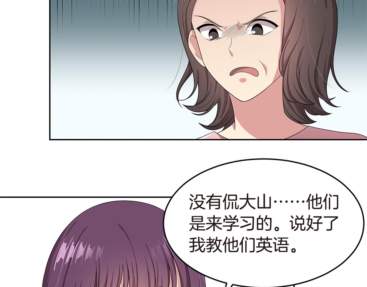 第17话 补习79