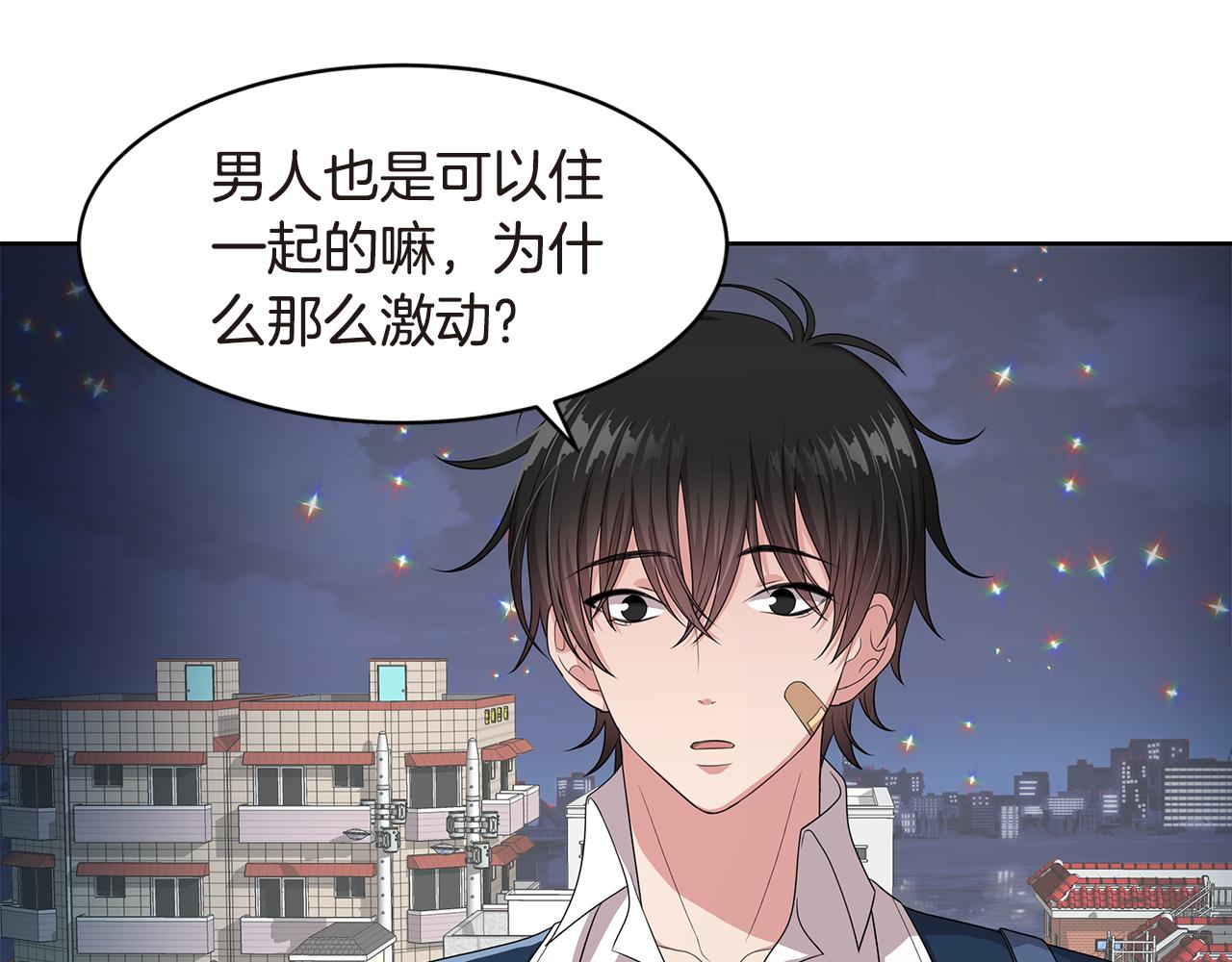 第17话 补习8