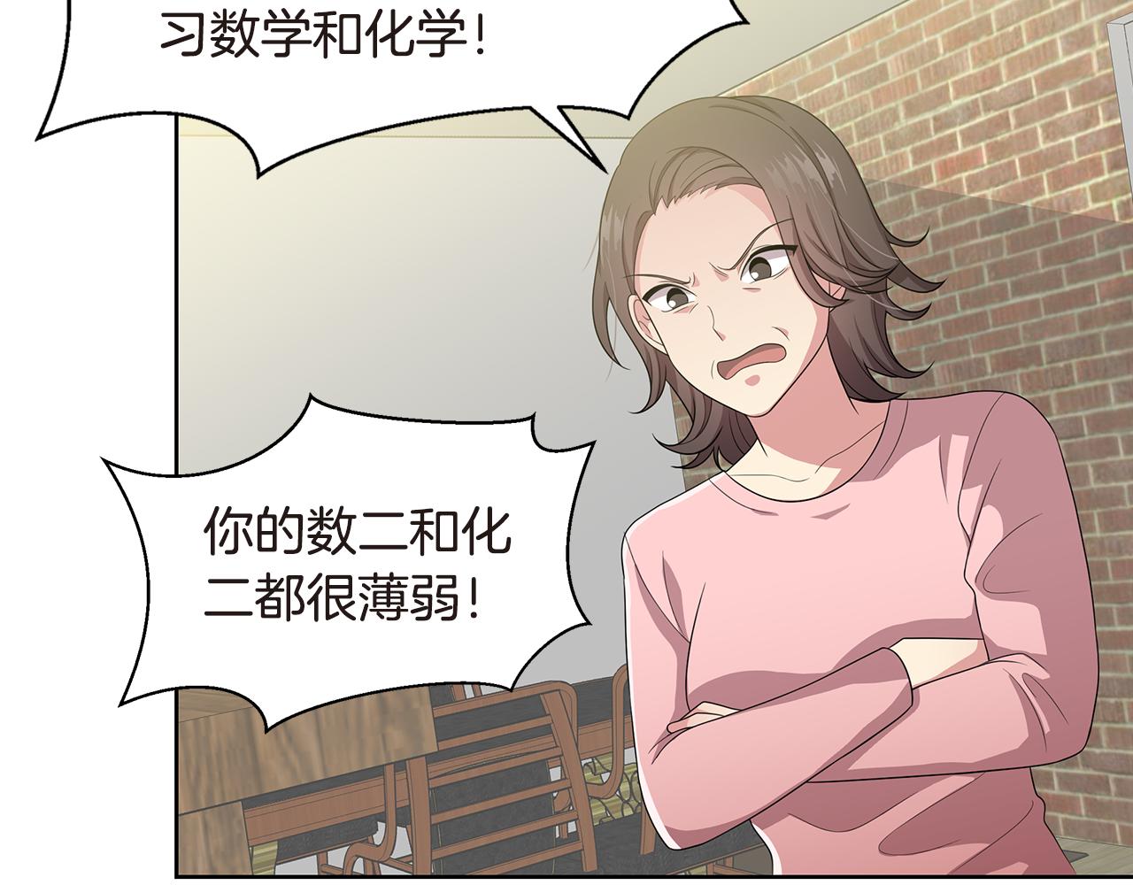 第17话 补习83