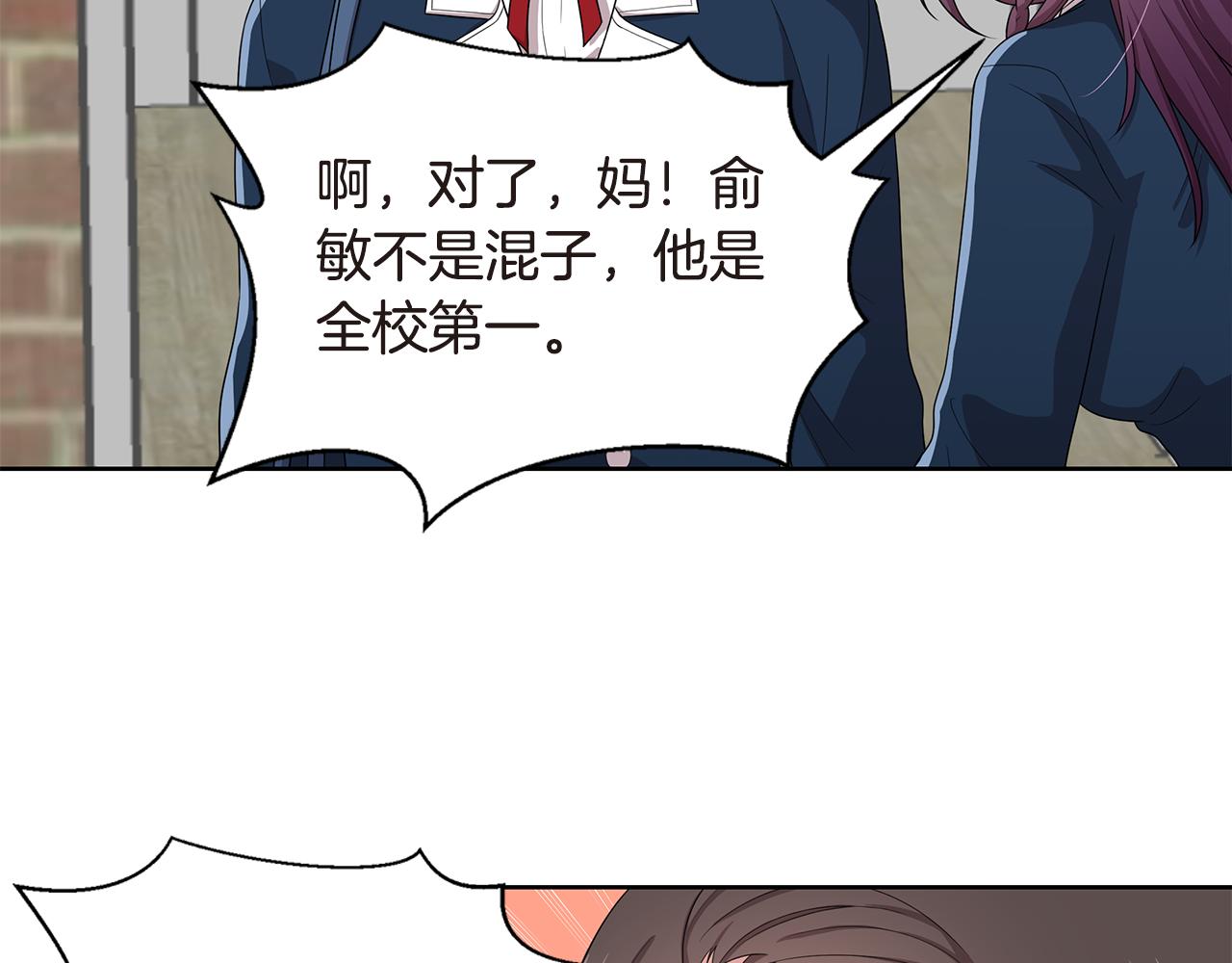 第17话 补习86