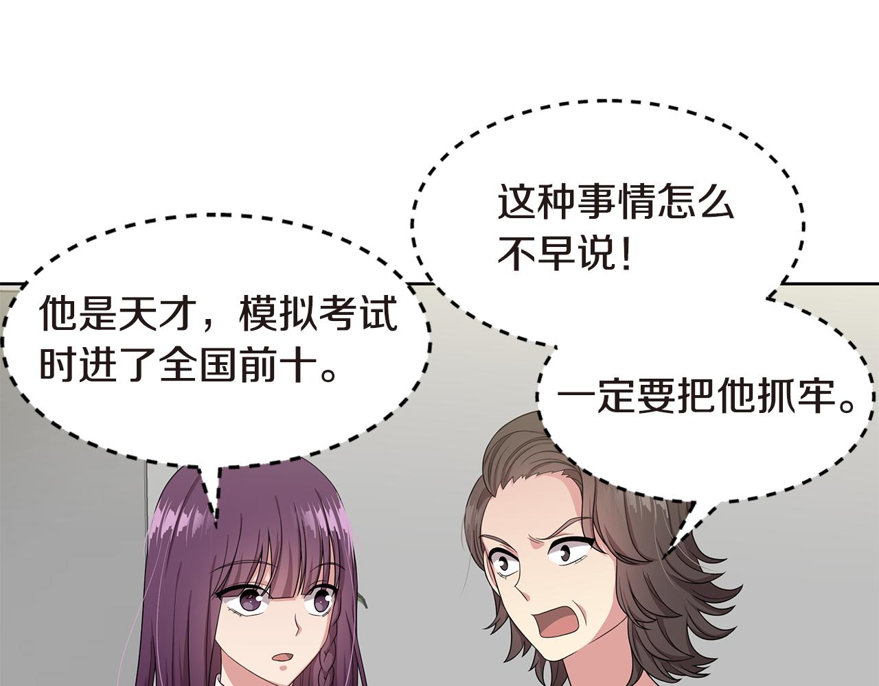 第17话 补习89