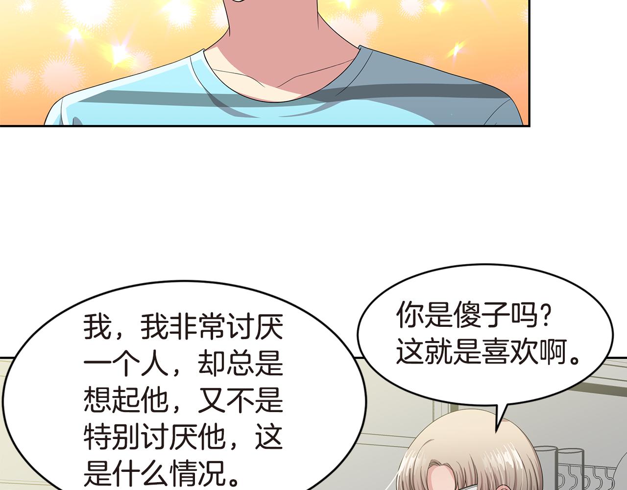 第22话 有人指使？116