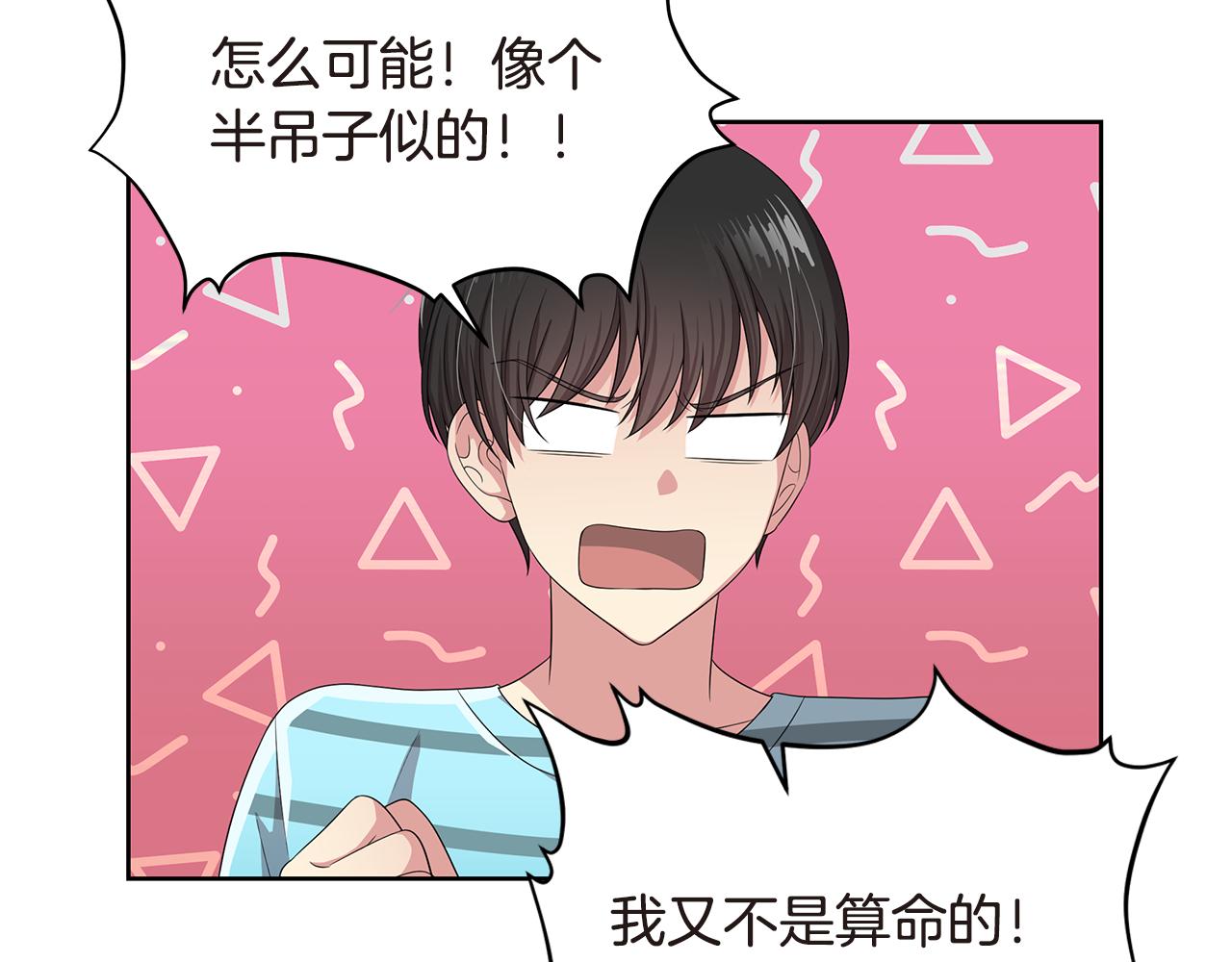 第22话 有人指使？118