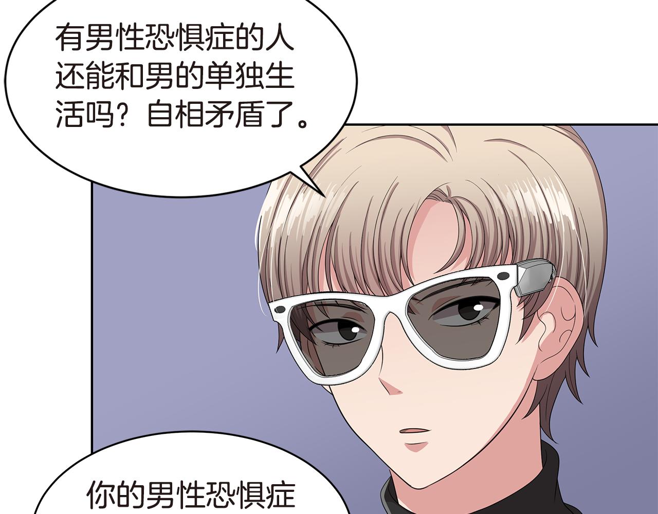第22话 有人指使？121