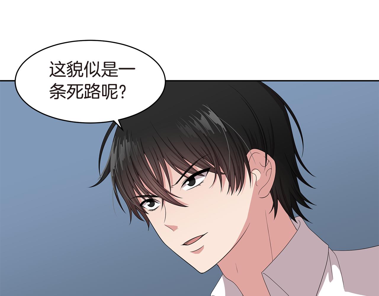 第22话 有人指使？14