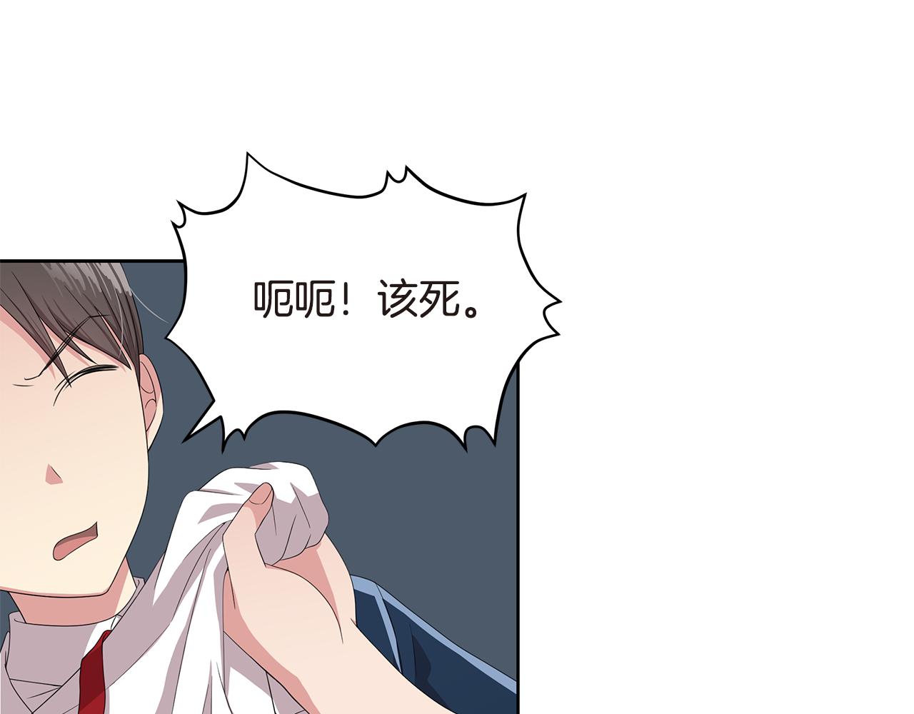 第22话 有人指使？16