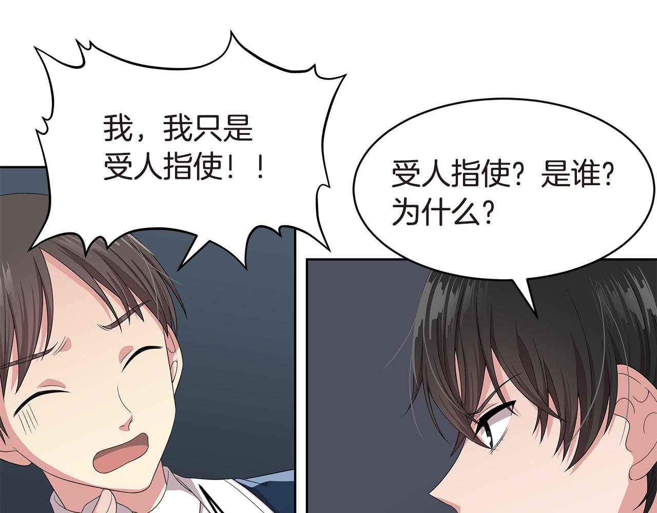 第22话 有人指使？19