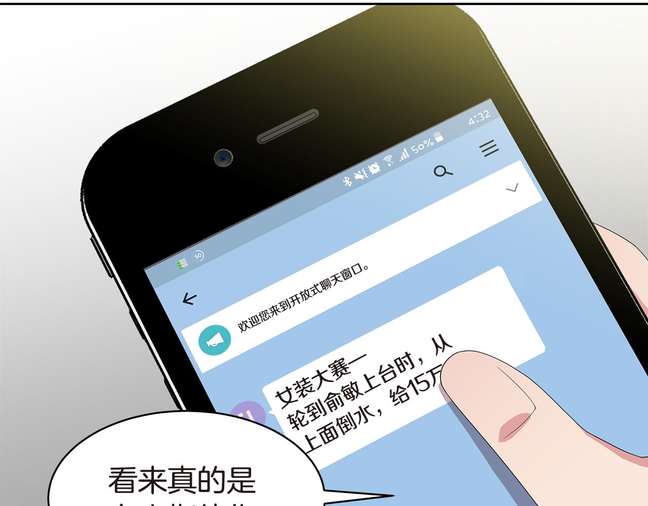 第22话 有人指使？21