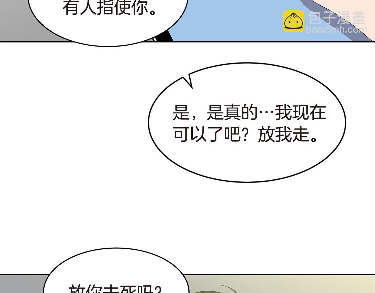 第22话 有人指使？22