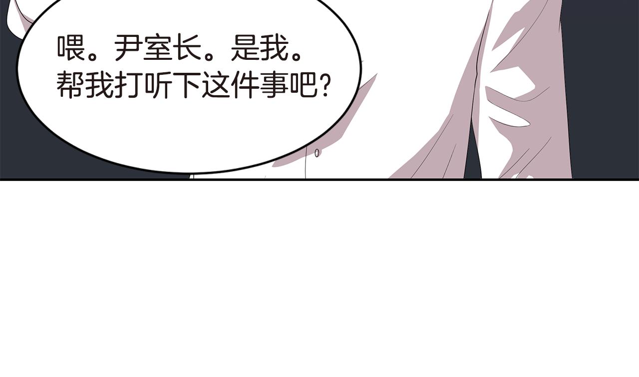 第22话 有人指使？26
