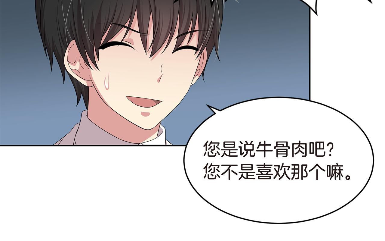 第22话 有人指使？39