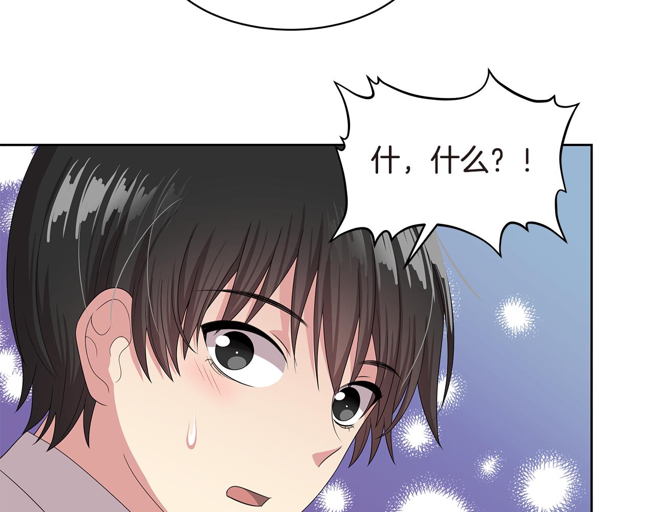 第22话 有人指使？42