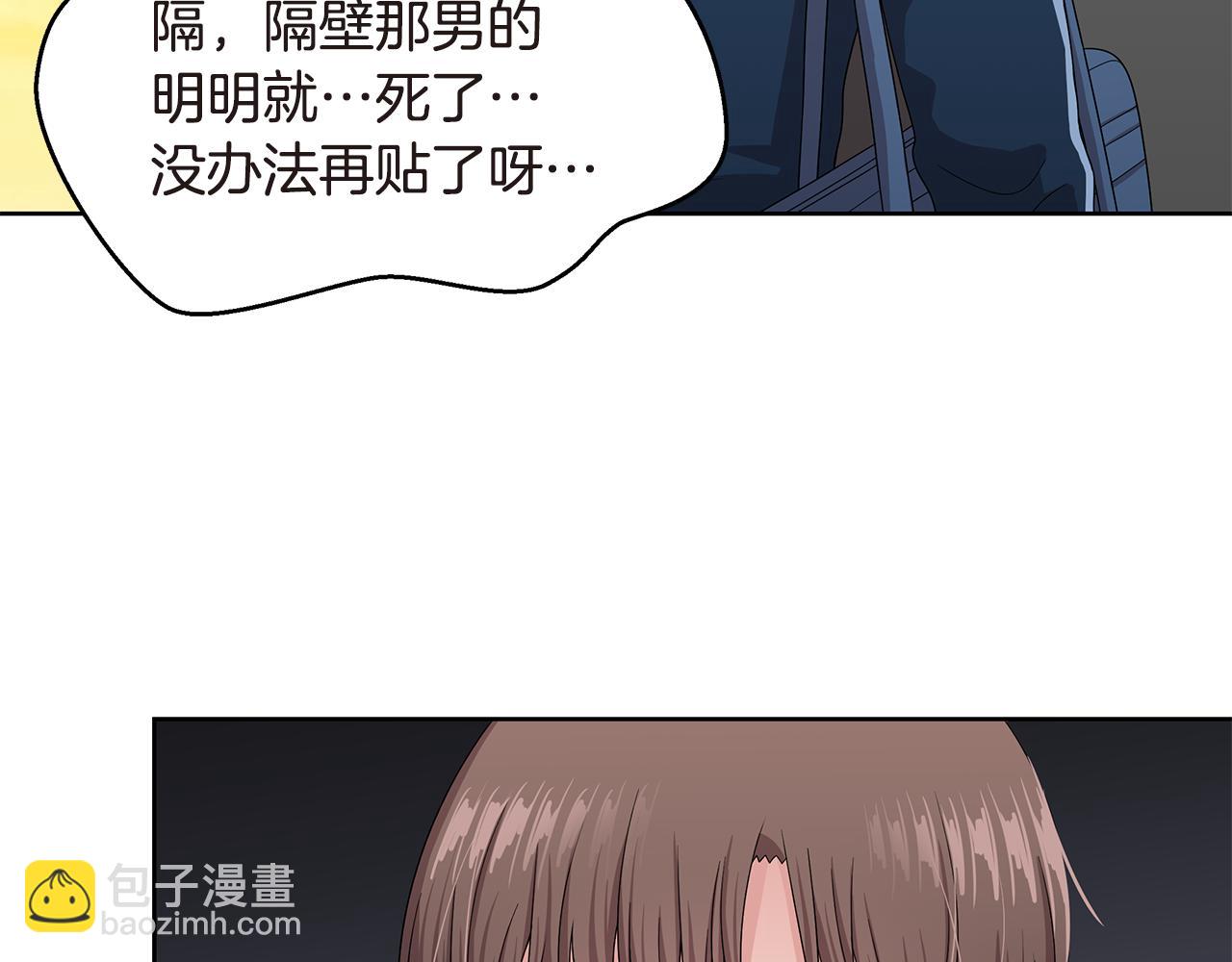 第22话 有人指使？69