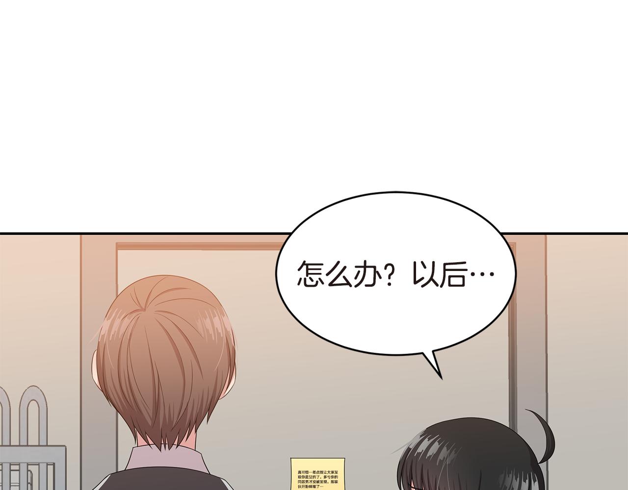第22话 有人指使？71