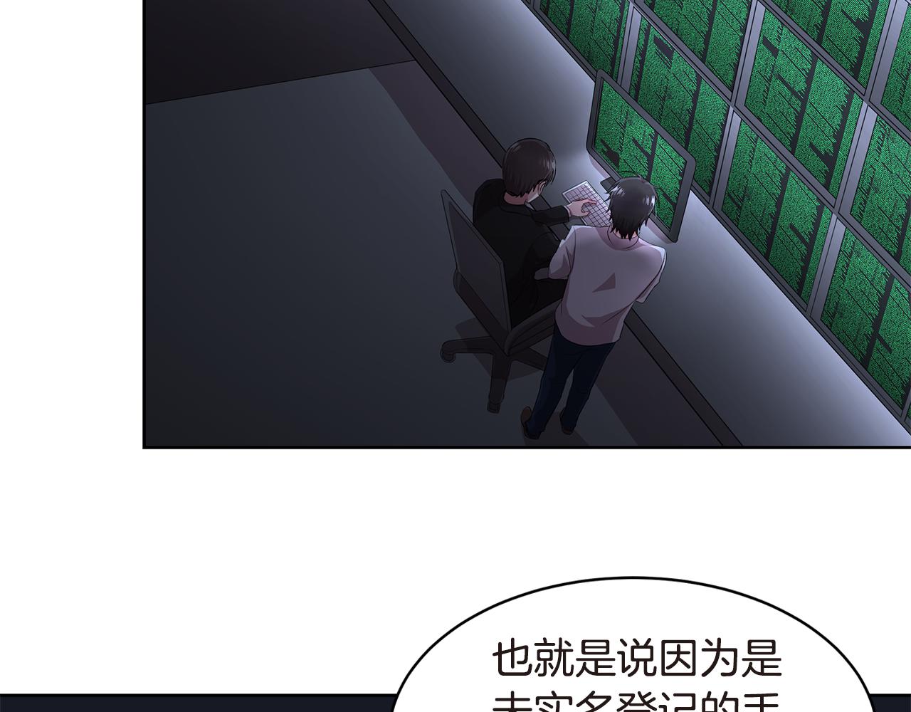 第22话 有人指使？74