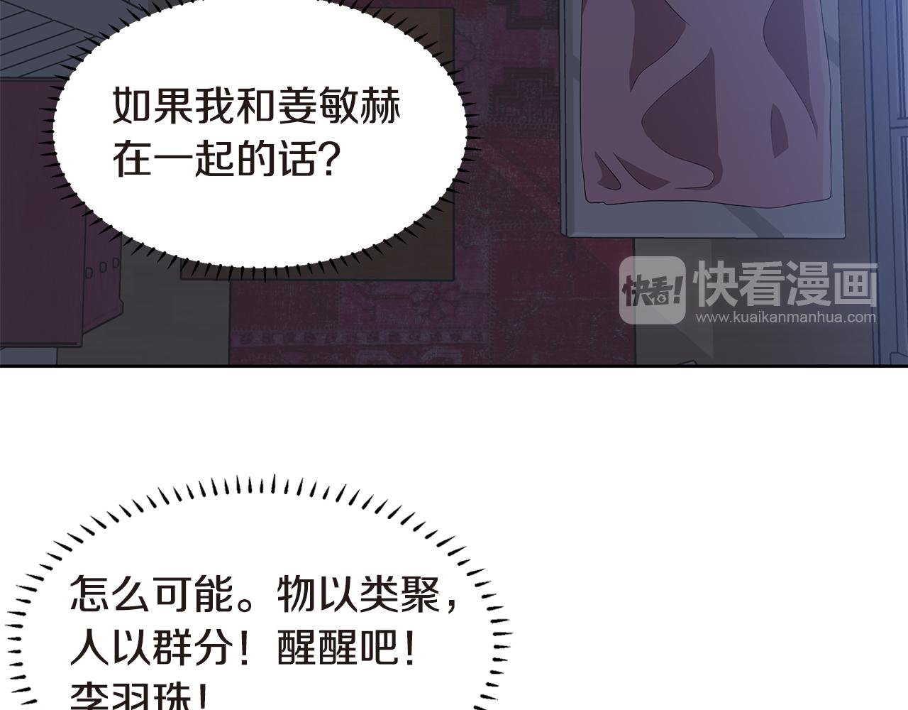 第22话 有人指使？85