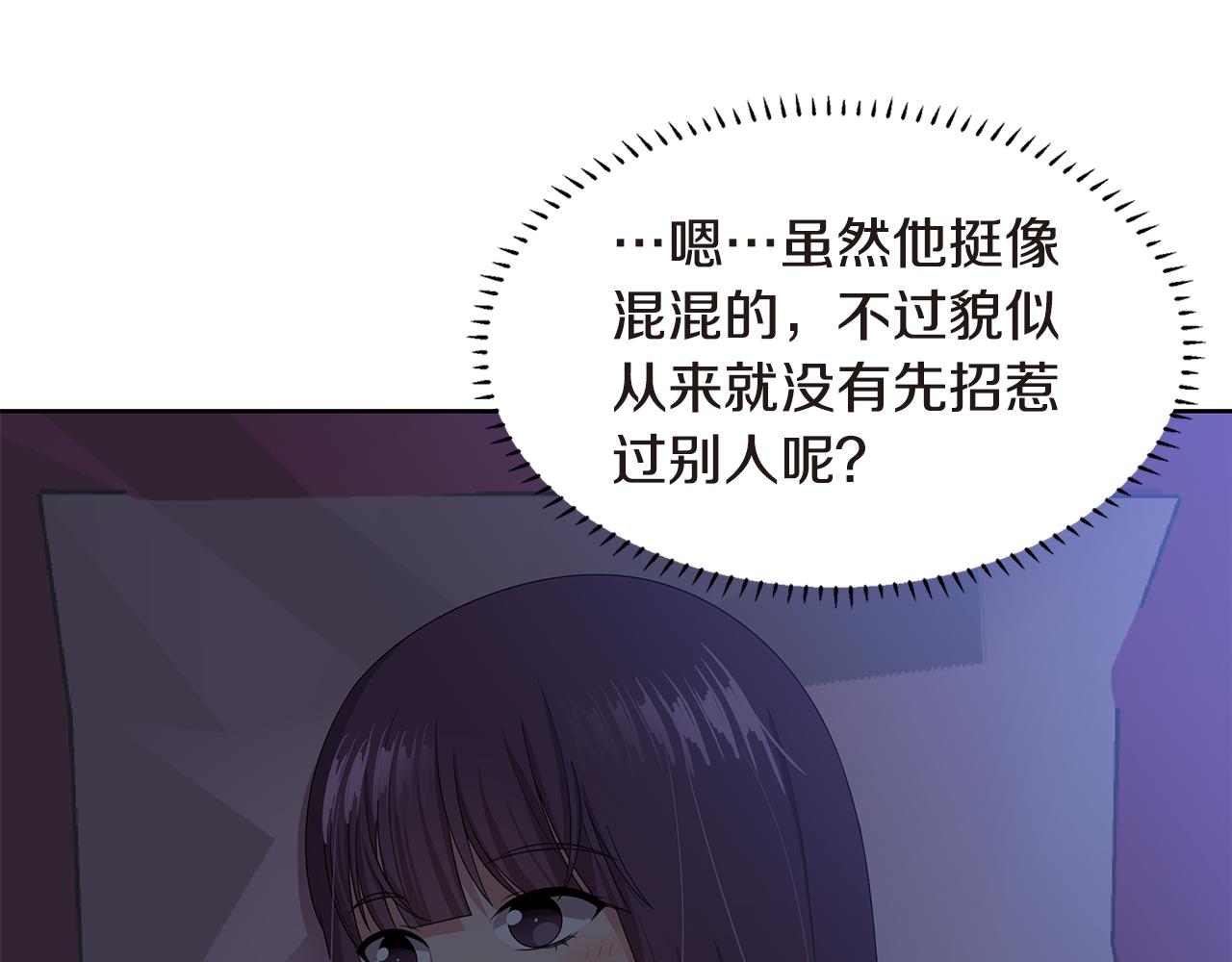 第22话 有人指使？87