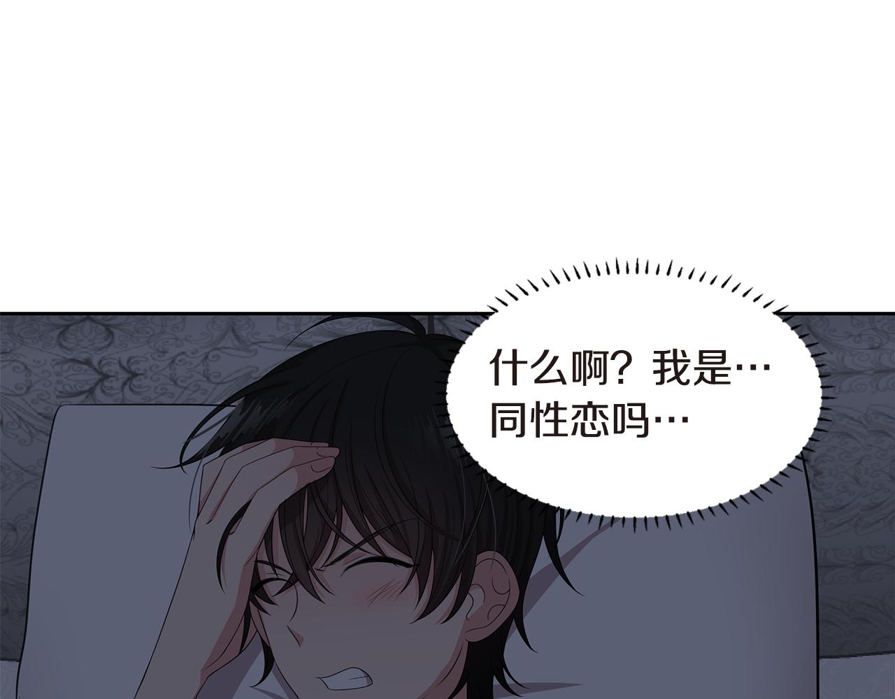 第22话 有人指使？97