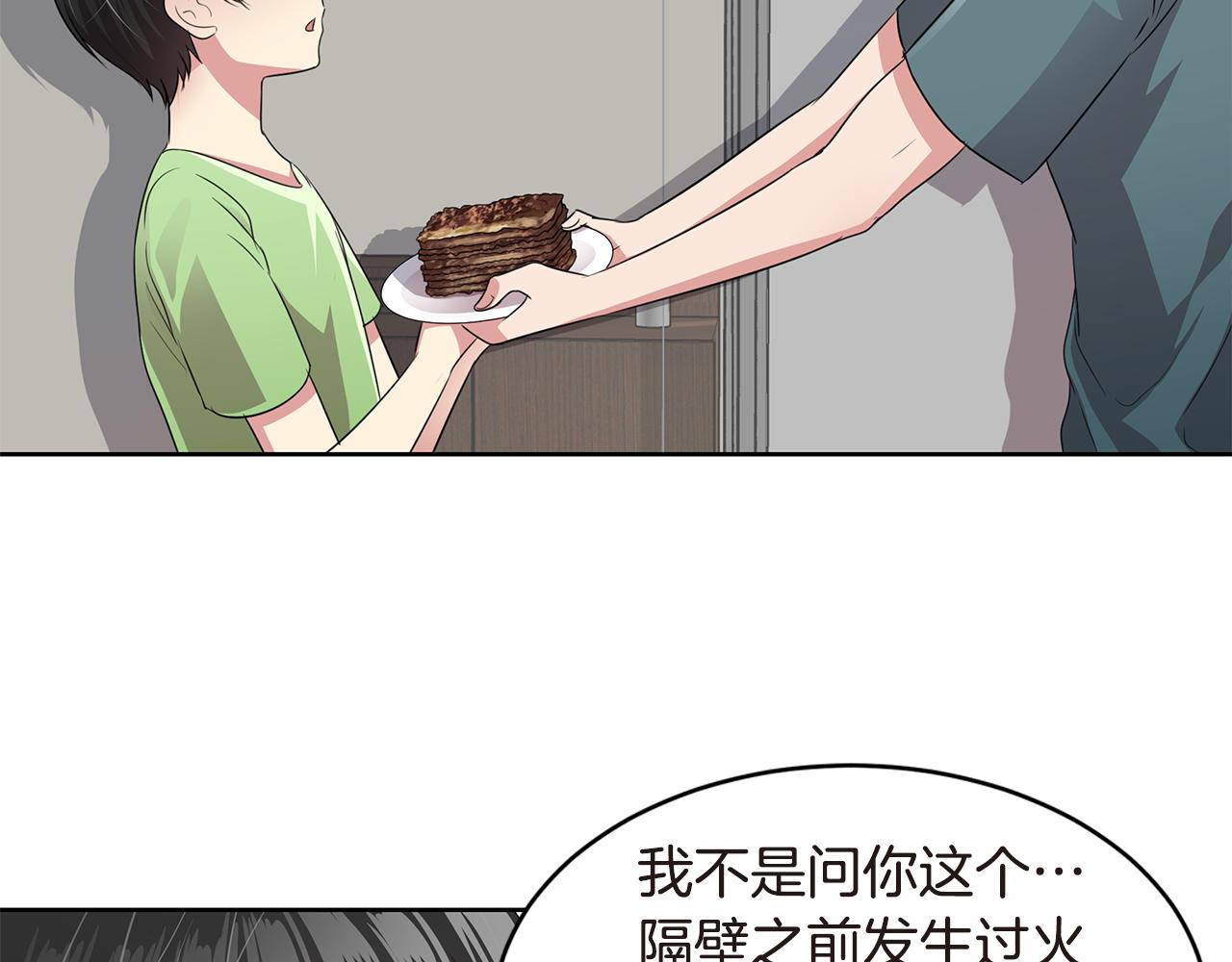 第25话 情敌出现！101