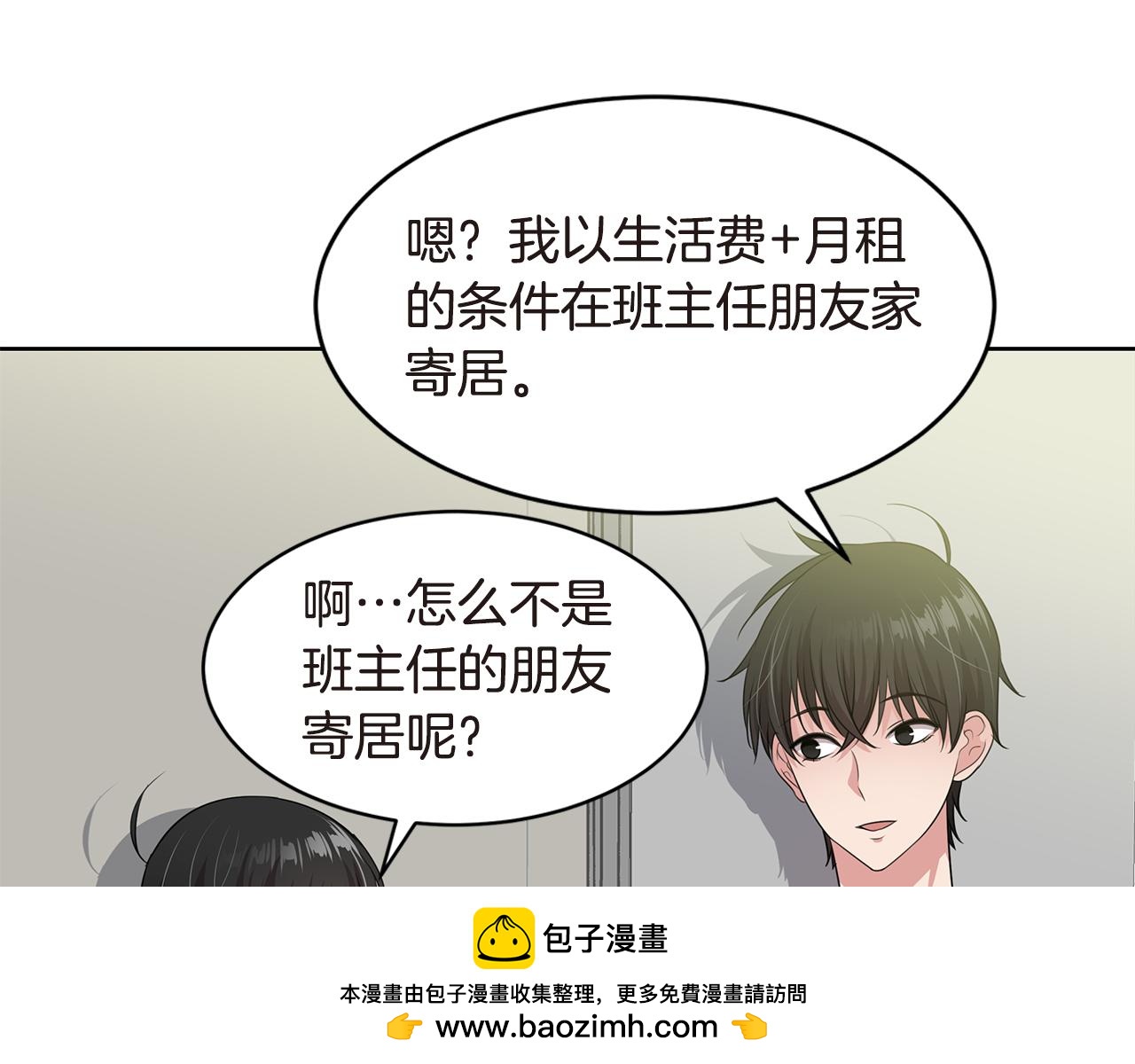 第25话 情敌出现！103