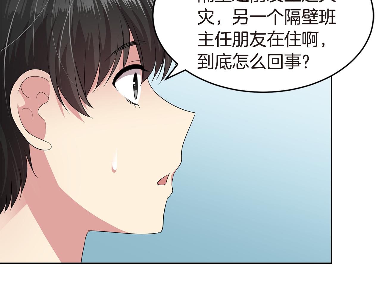 第25话 情敌出现！106