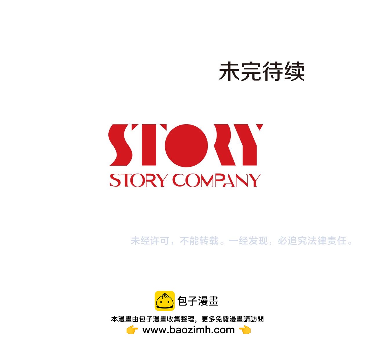 第25话 情敌出现！110