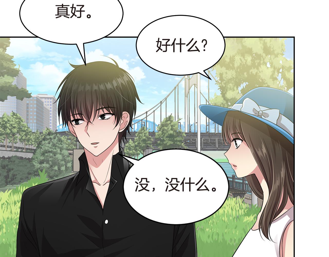 第25话 情敌出现！39