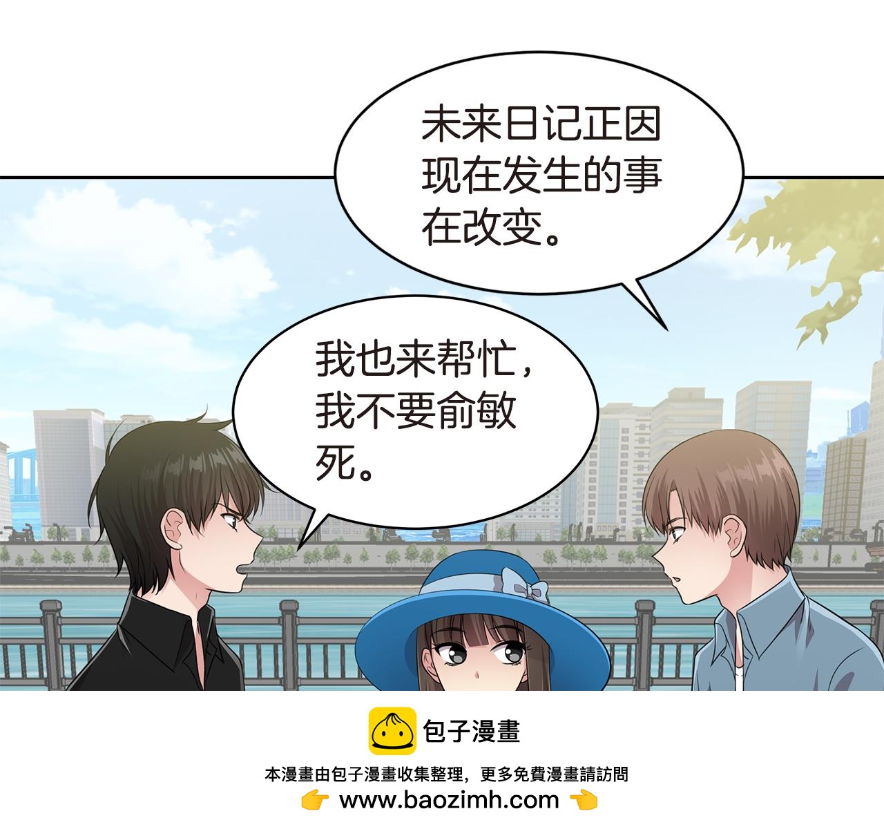 第25话 情敌出现！53