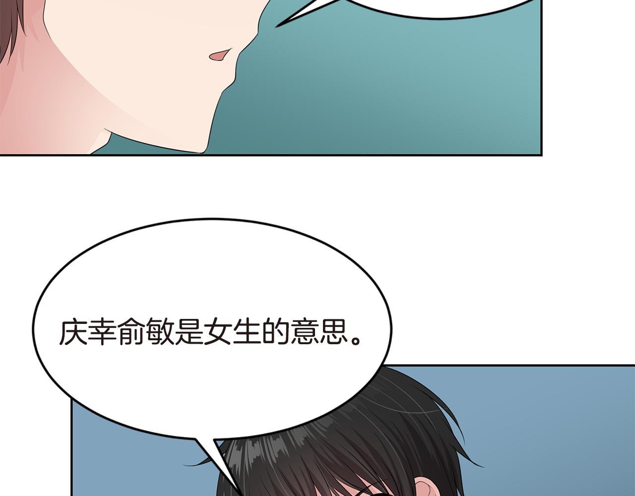 第25话 情敌出现！69