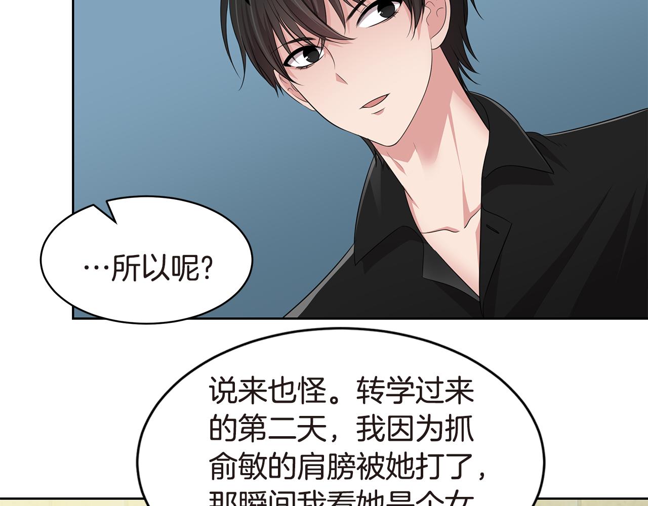 第25话 情敌出现！70