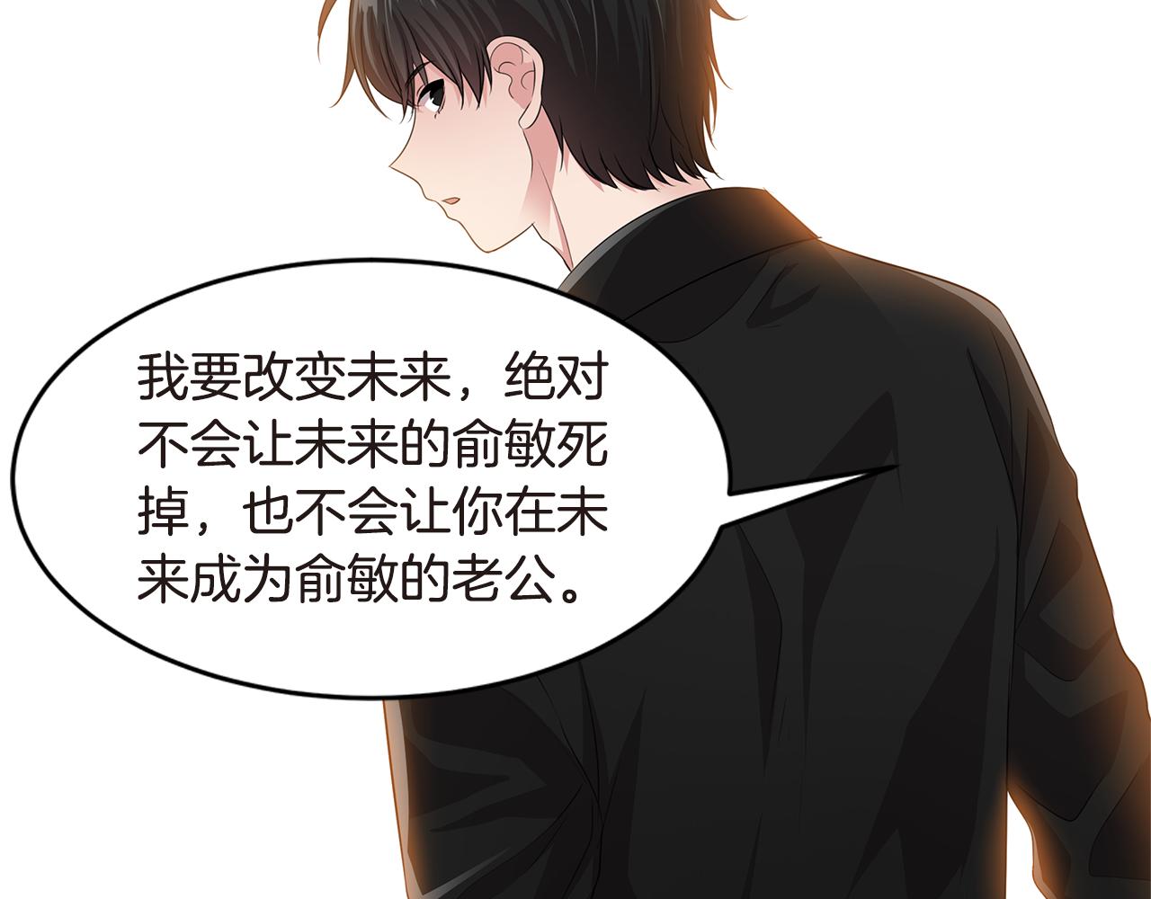 第25话 情敌出现！79