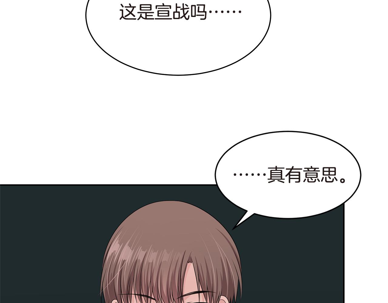 第25话 情敌出现！82