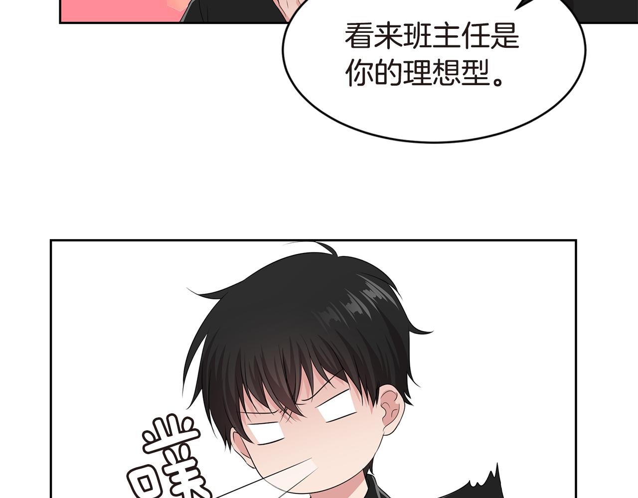 第25话 情敌出现！89